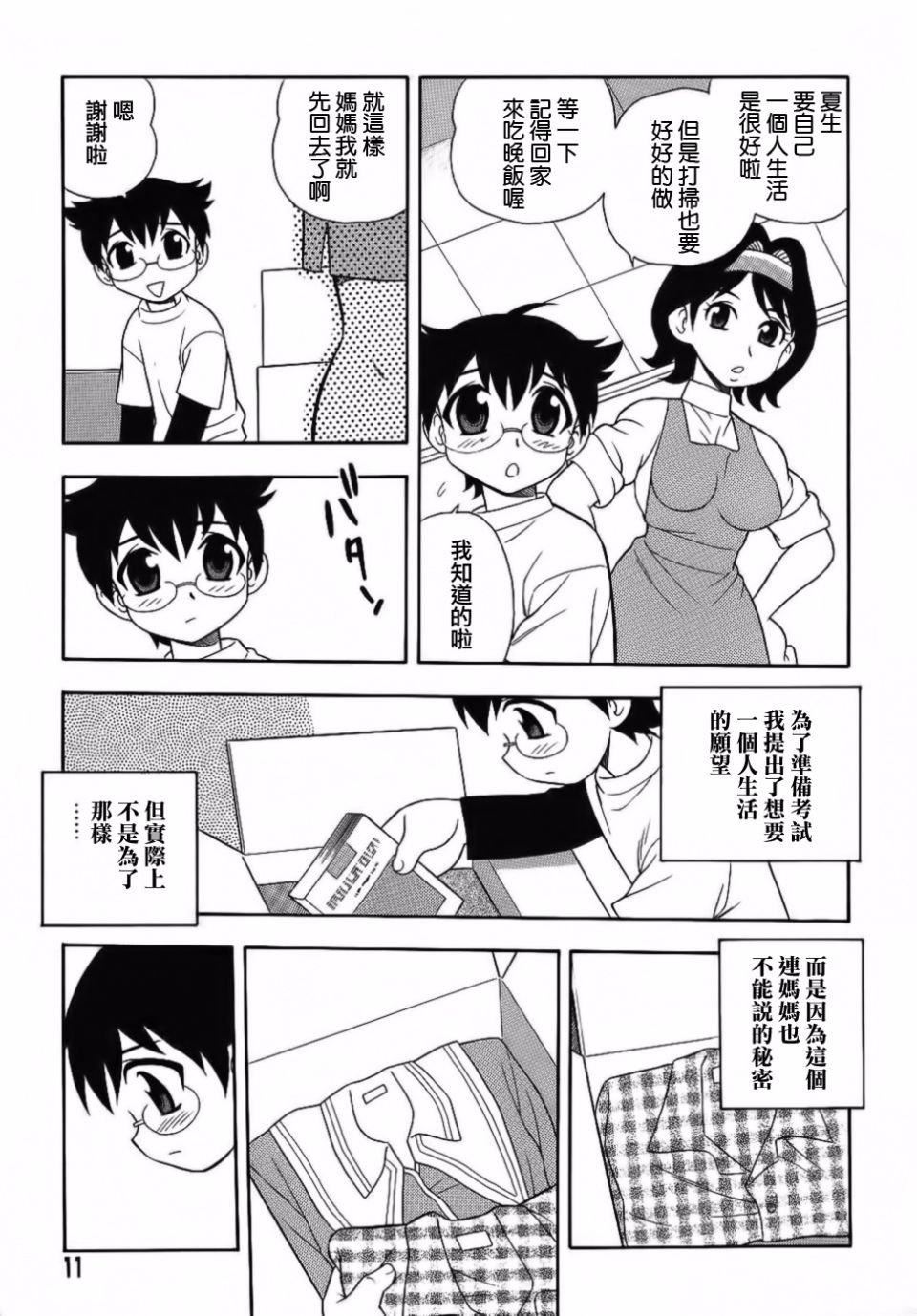 [しのざき岭]BlueBerry[しのざき岭]BlueBerry