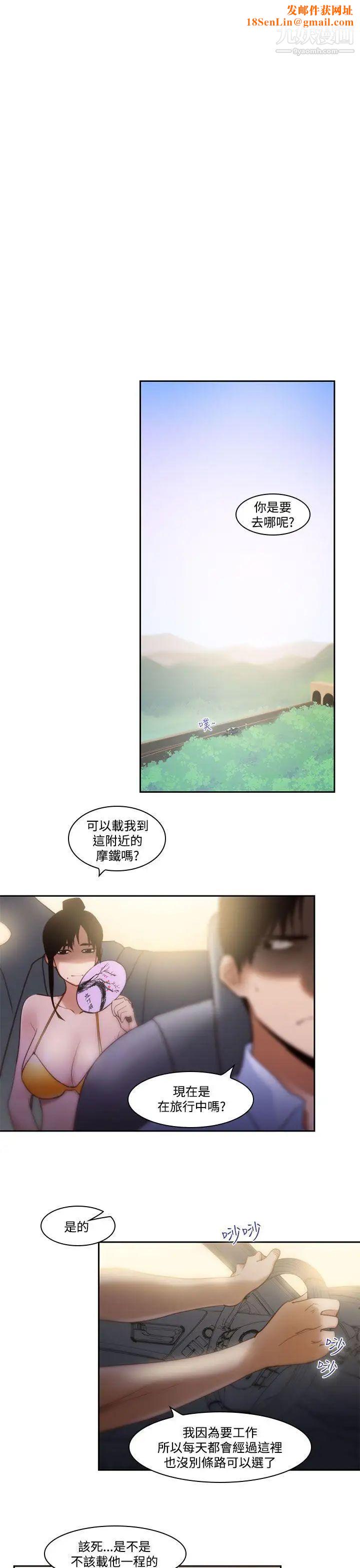 祸乱第29话-午夜的隧道1
