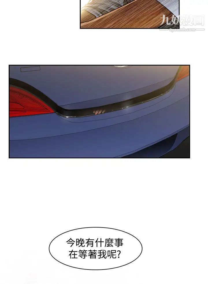 祸乱第29话-午夜的隧道1