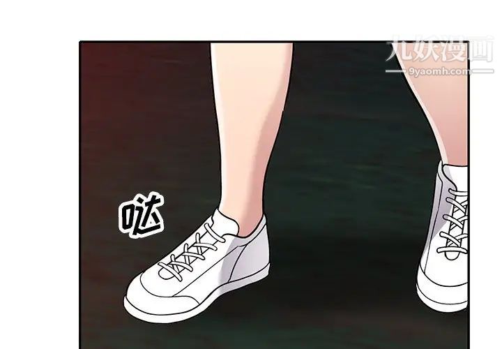 我的继妹好善良第8话