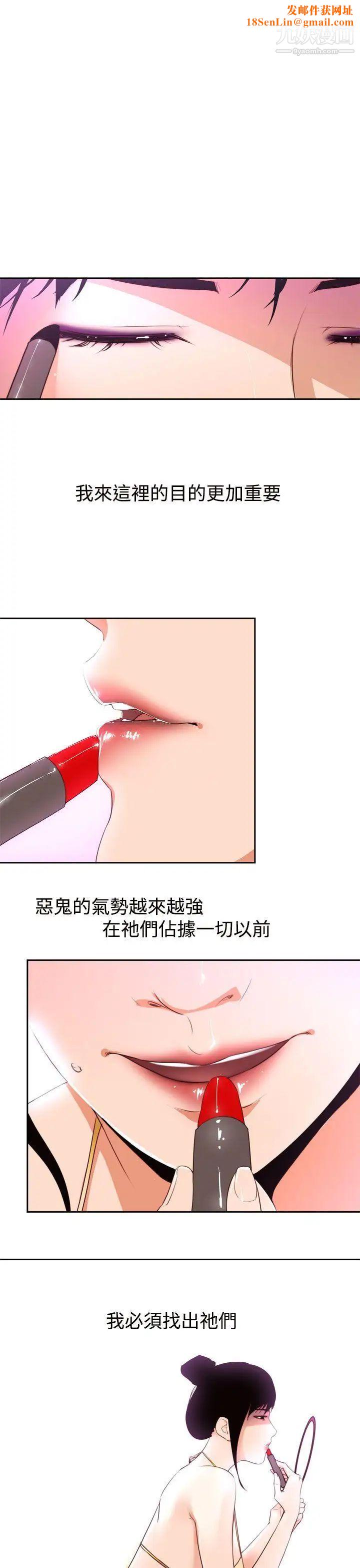 祸乱第30话-午夜的隧道2