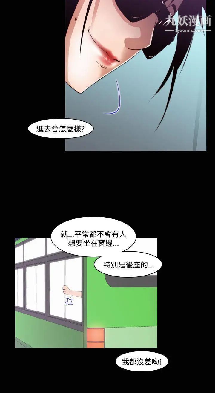 祸乱第30话-午夜的隧道2