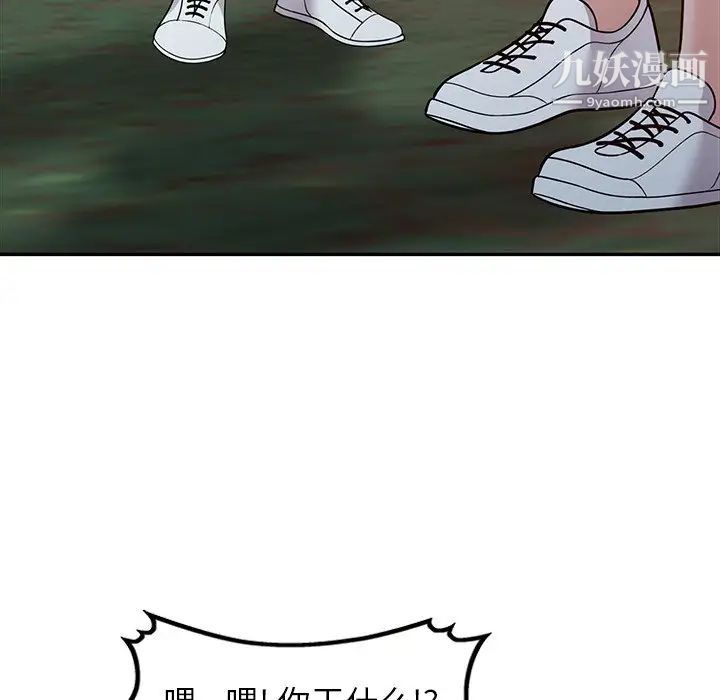 我的继妹好善良第8话