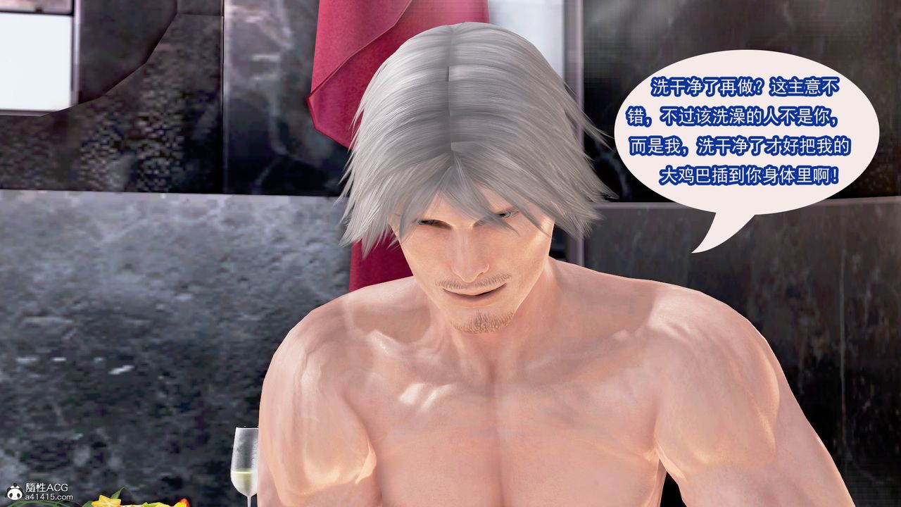 [3D]冰峰魔恋第03话