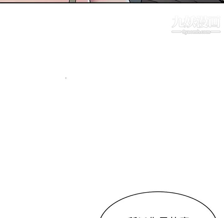 我的继妹好善良第8话