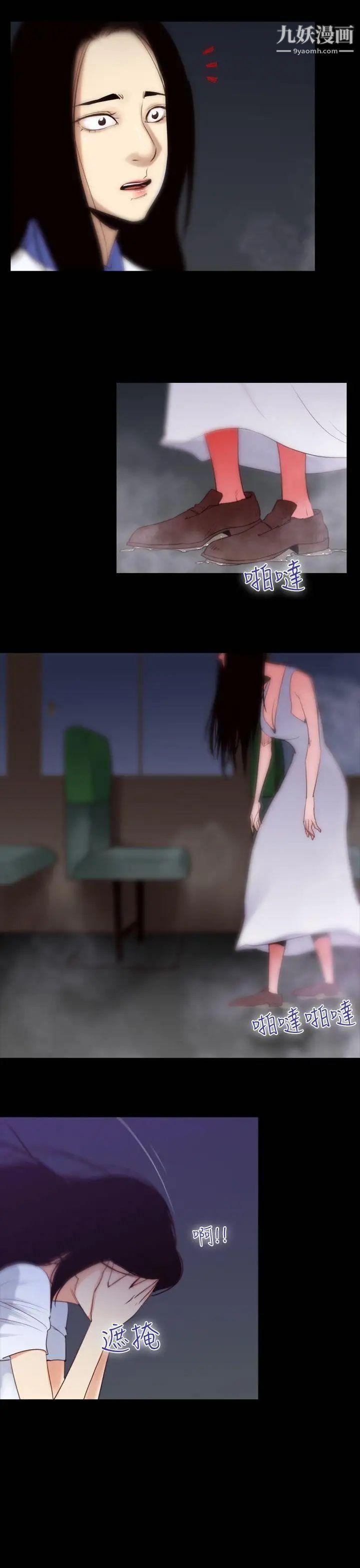 祸乱第31话-午夜的隧道3