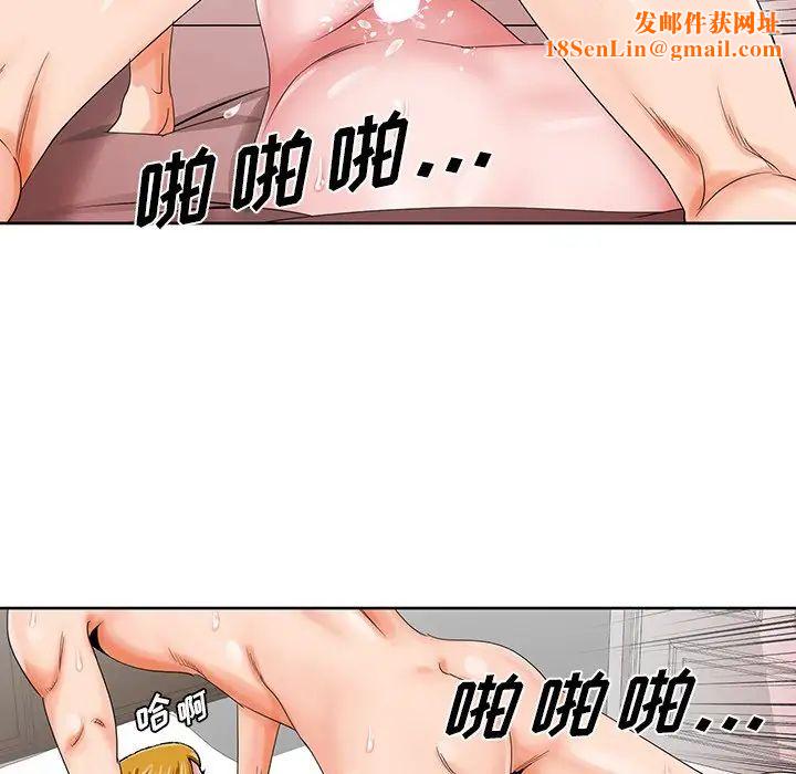 哥哥怀中的初恋第23话