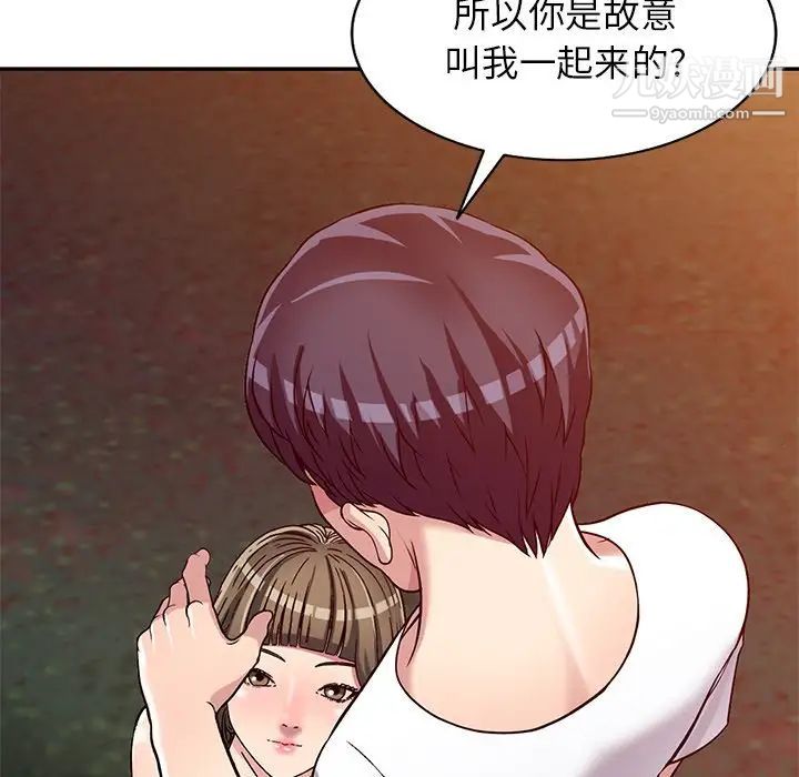 我的继妹好善良第8话