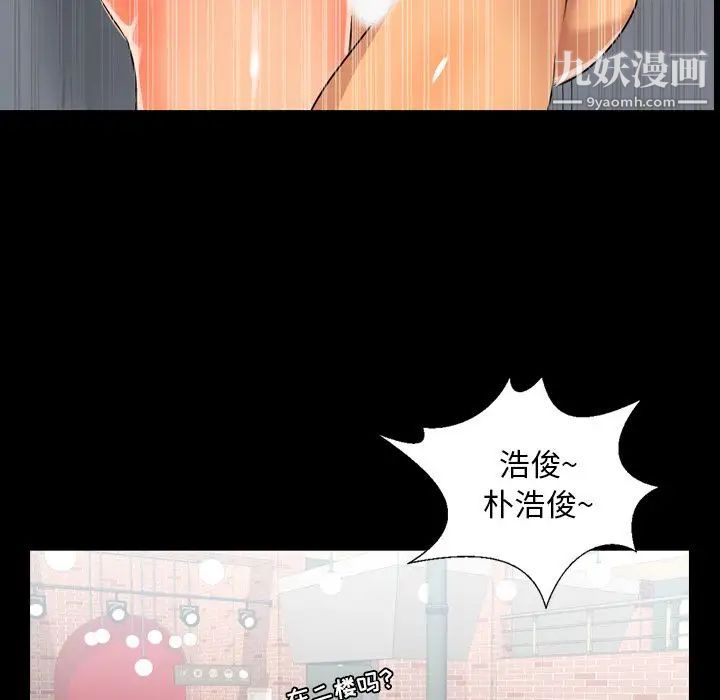 今天有空吗?第10话