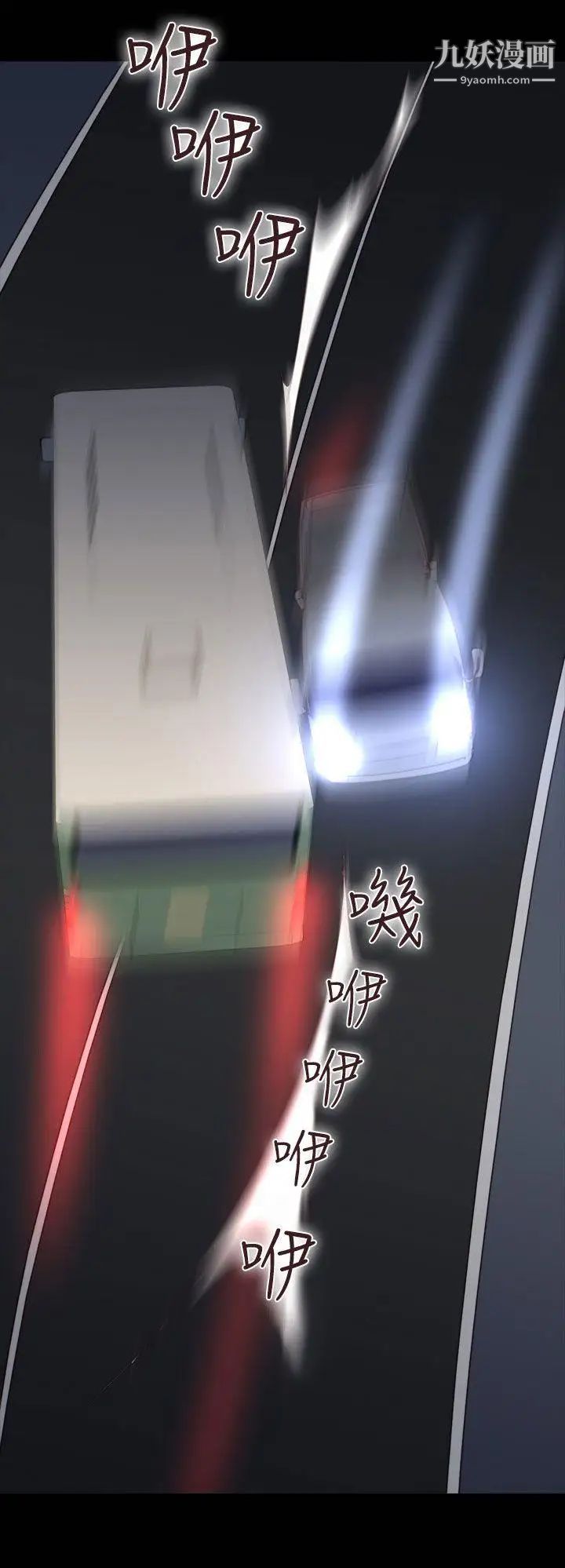 祸乱第32话-午夜的隧道4