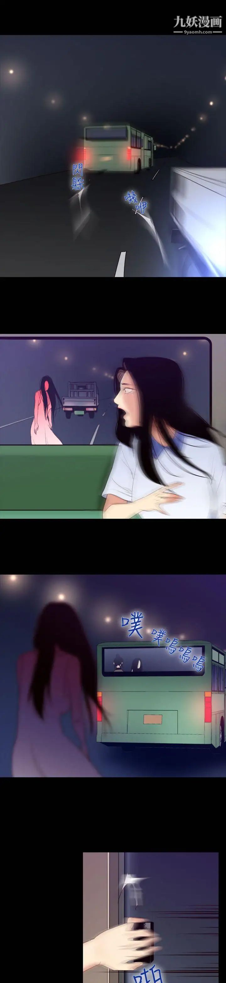 祸乱第32话-午夜的隧道4