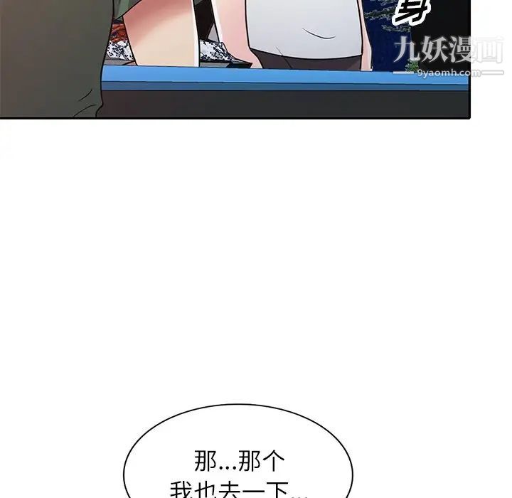 我的继妹好善良第8话