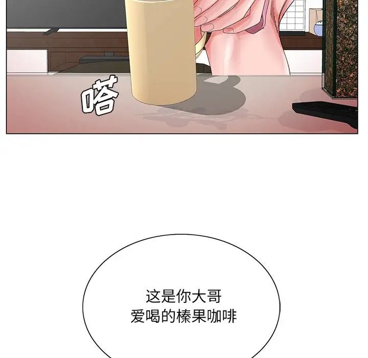 哥哥怀中的初恋第23话