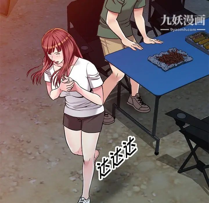 我的继妹好善良第8话