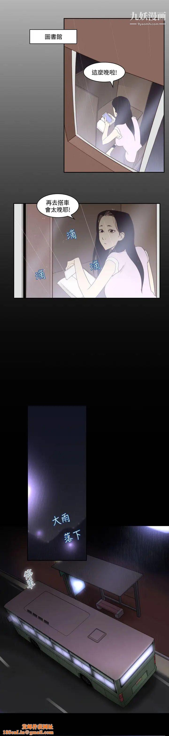 祸乱第32话-午夜的隧道4