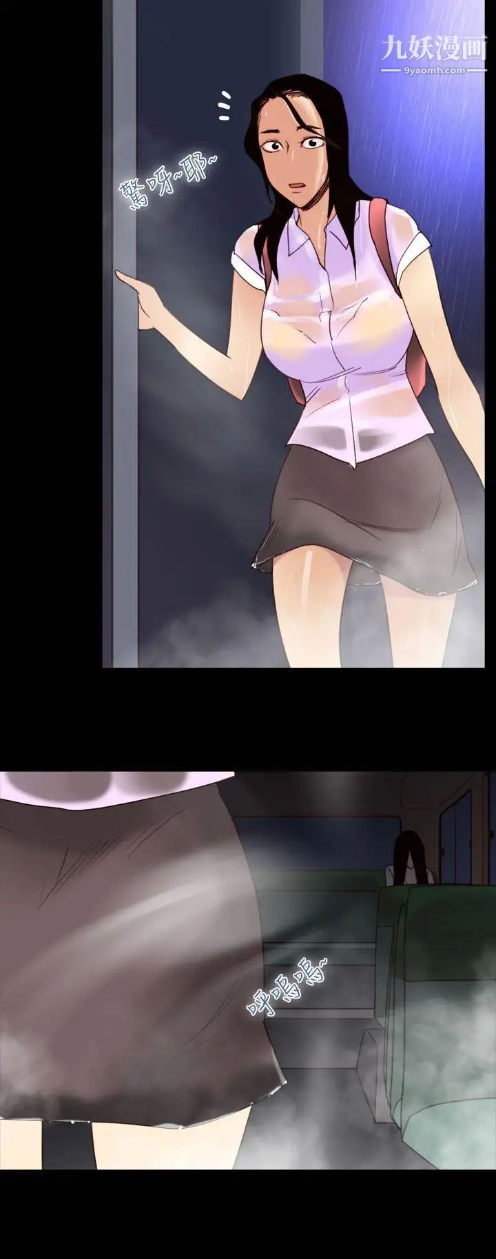 祸乱第32话-午夜的隧道4