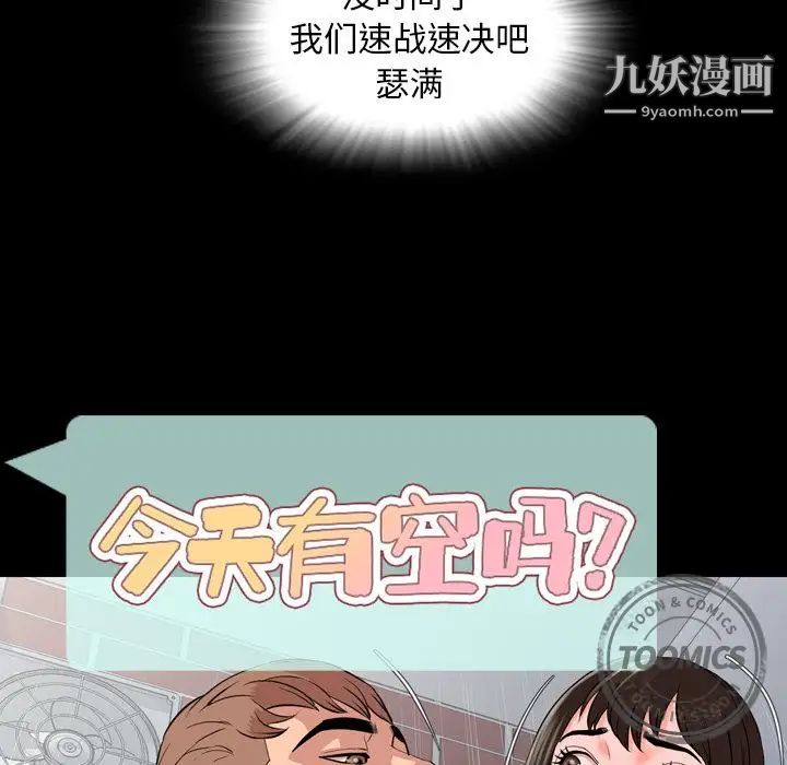 今天有空吗？第11话