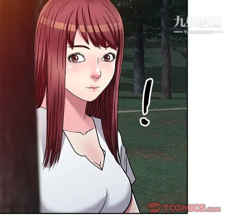 我的继妹好善良第8话