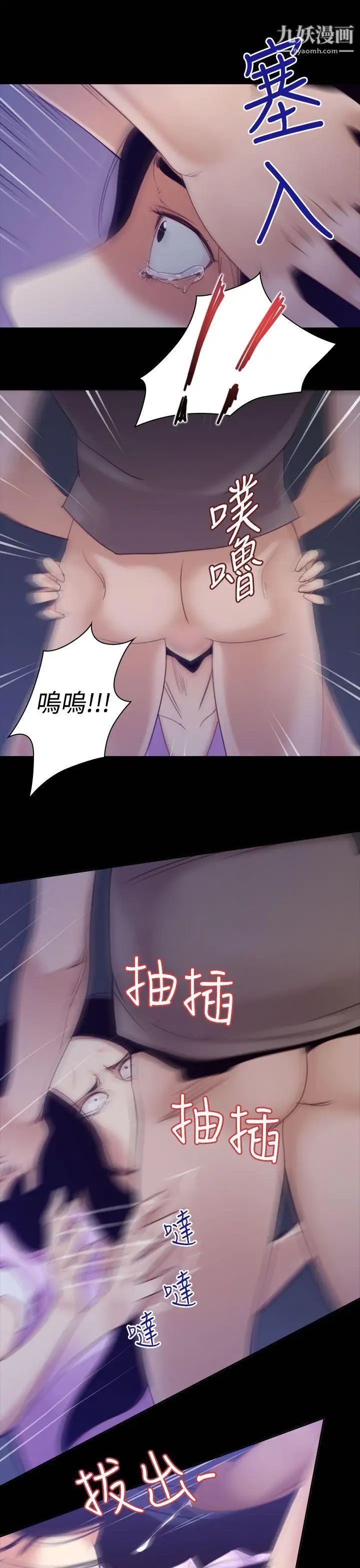 祸乱第33话-午夜的隧道5