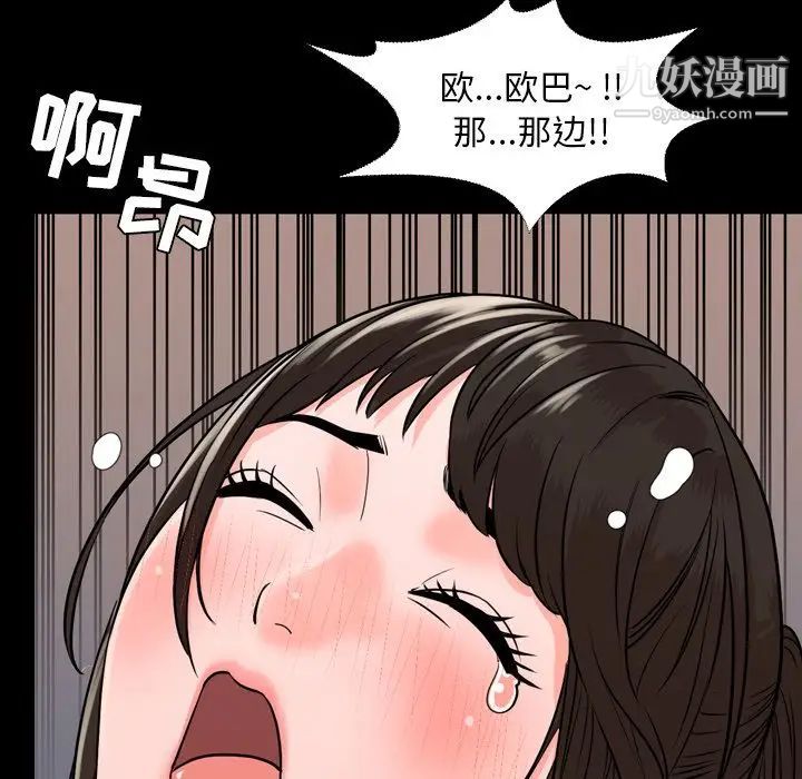 今天有空吗?第11话