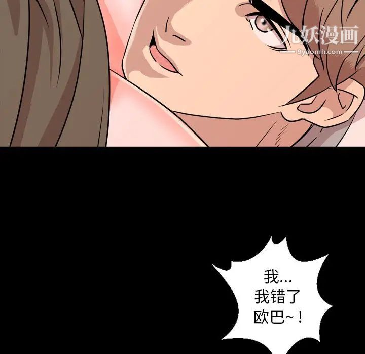 今天有空吗?第11话