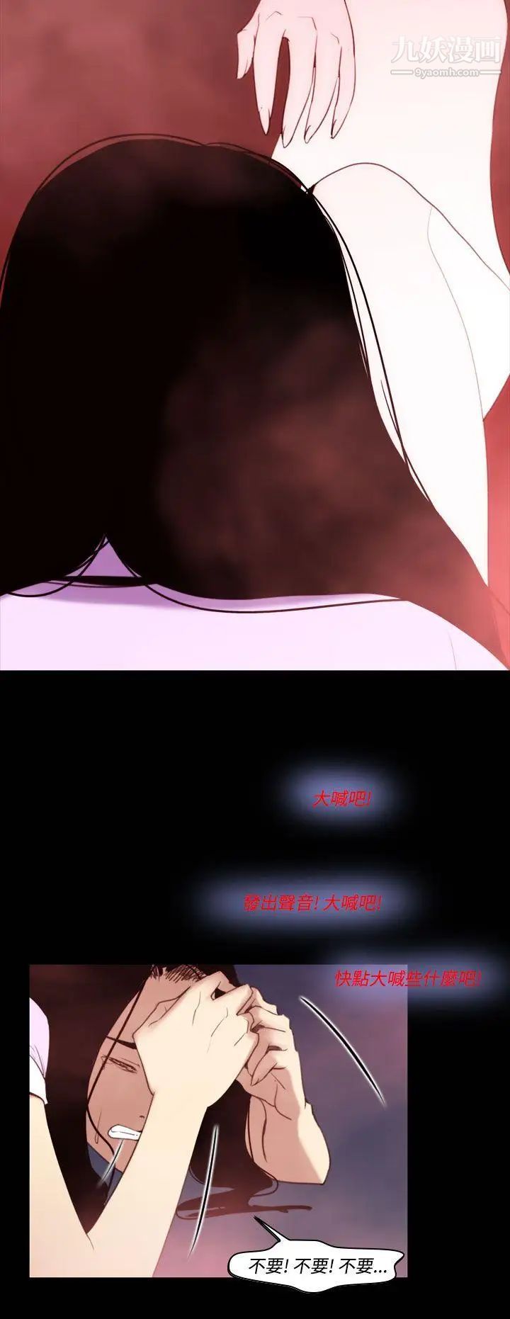 祸乱第33话-午夜的隧道5