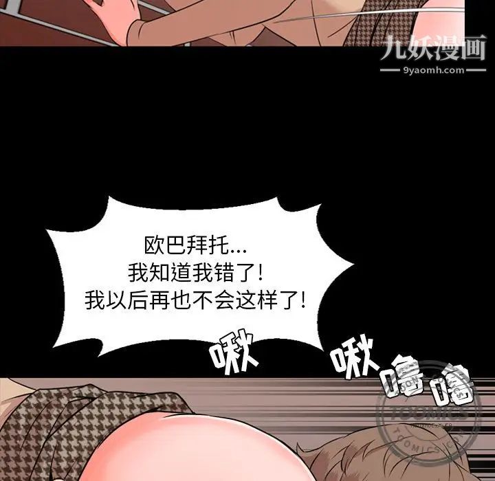 今天有空吗?第11话