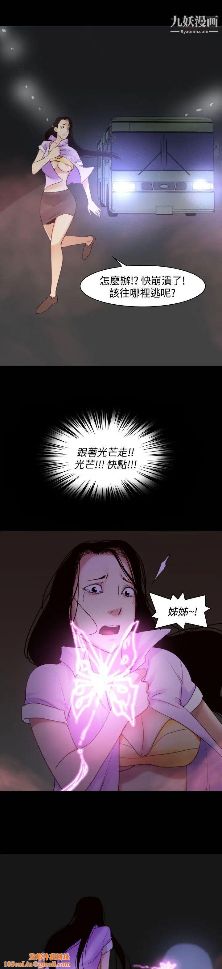 祸乱第33话-午夜的隧道5