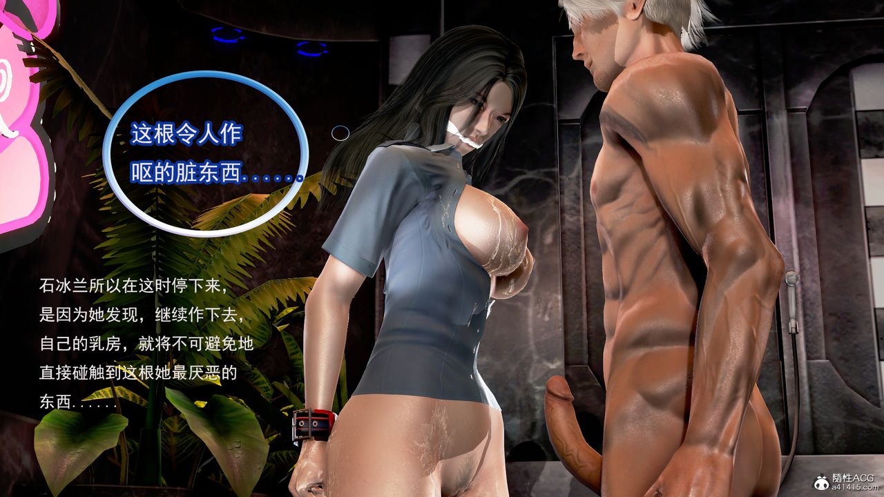 [3D]冰峰魔恋第04话