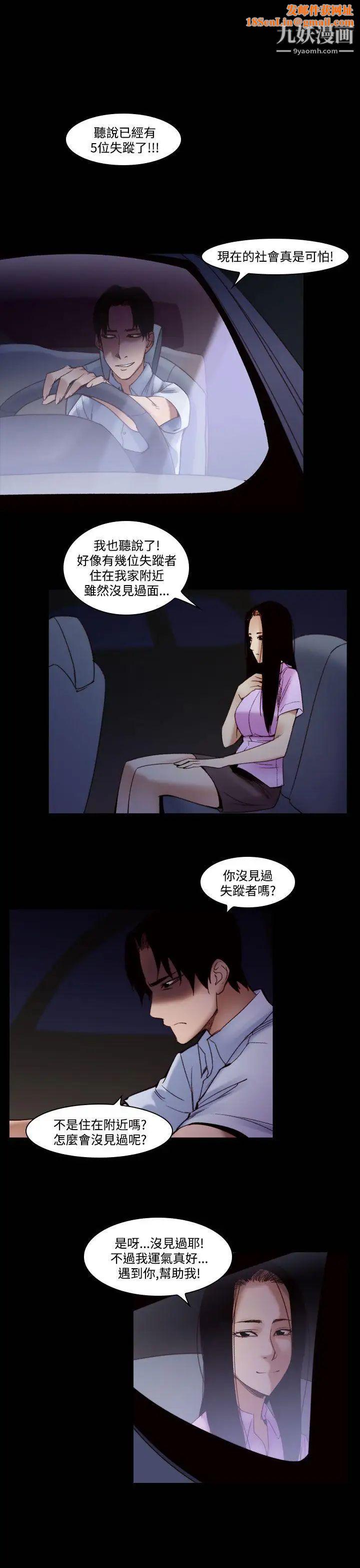 祸乱第34话-午夜的隧道6