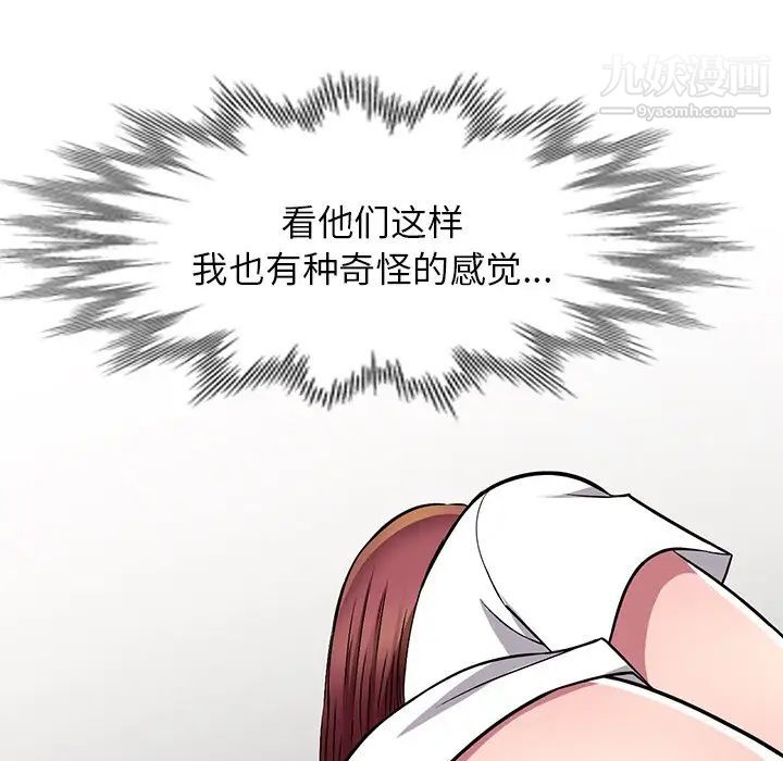 我的继妹好善良第8话