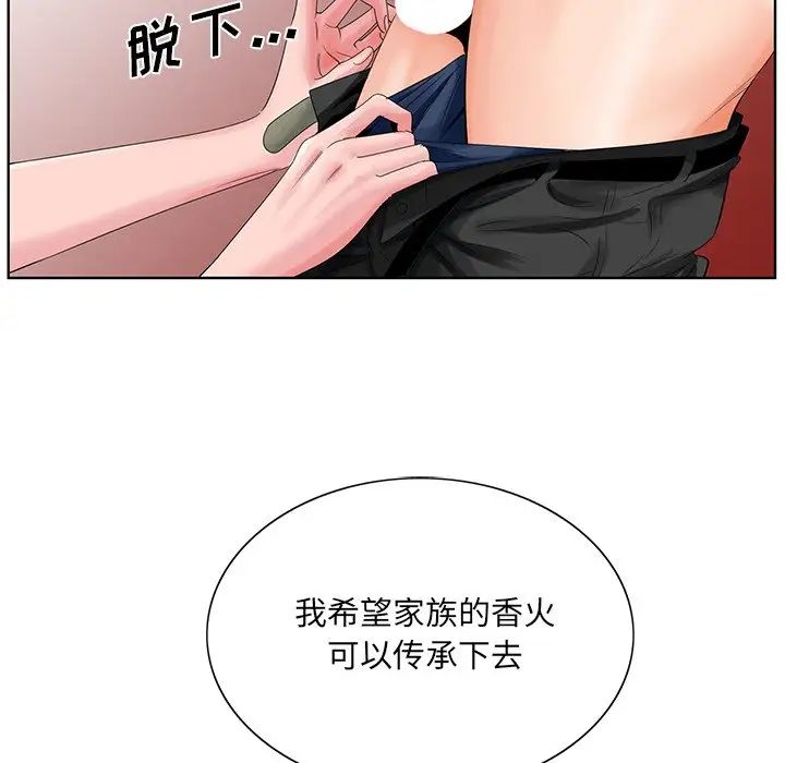 哥哥怀中的初恋第24话