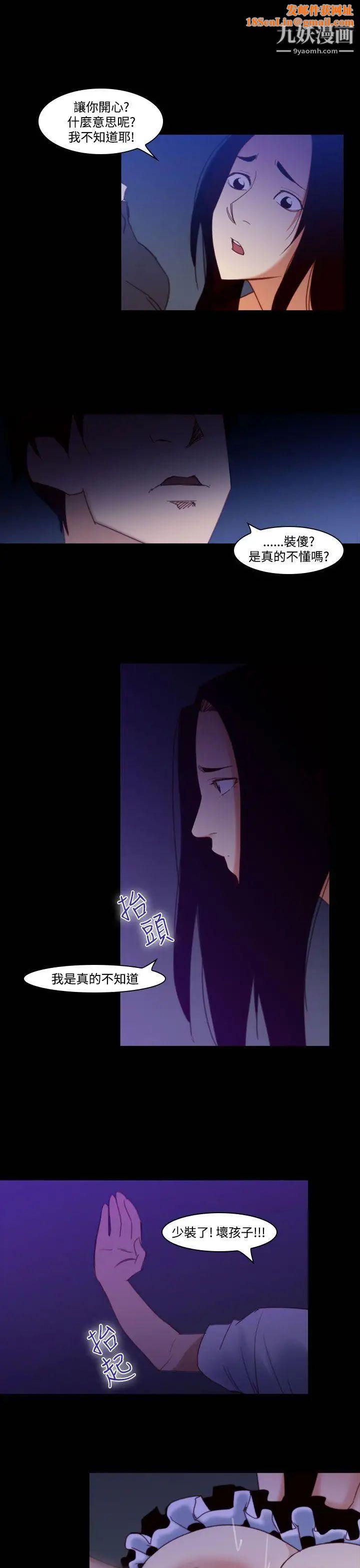 祸乱第35话-午夜的隧道7