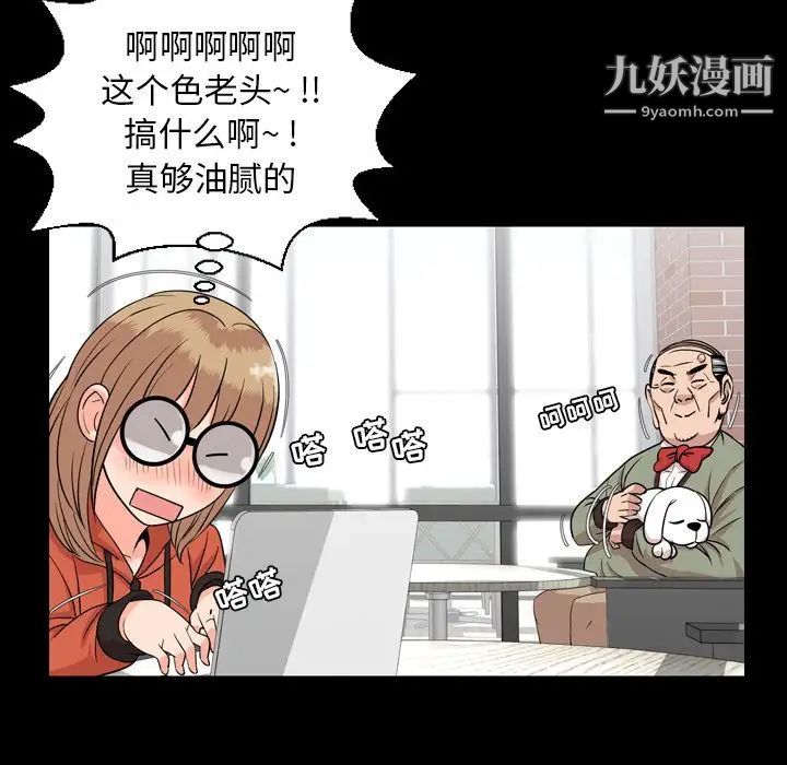 今天有空吗?第11话