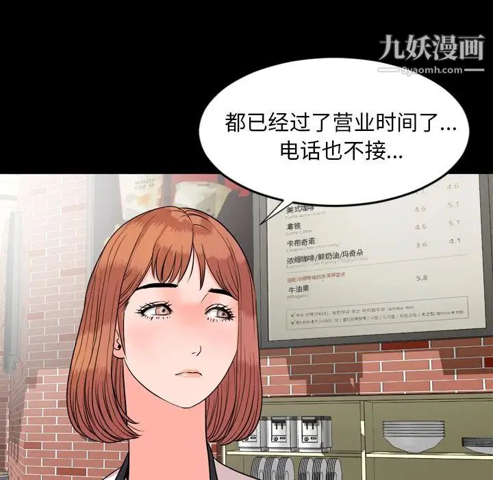 今天有空吗?第11话