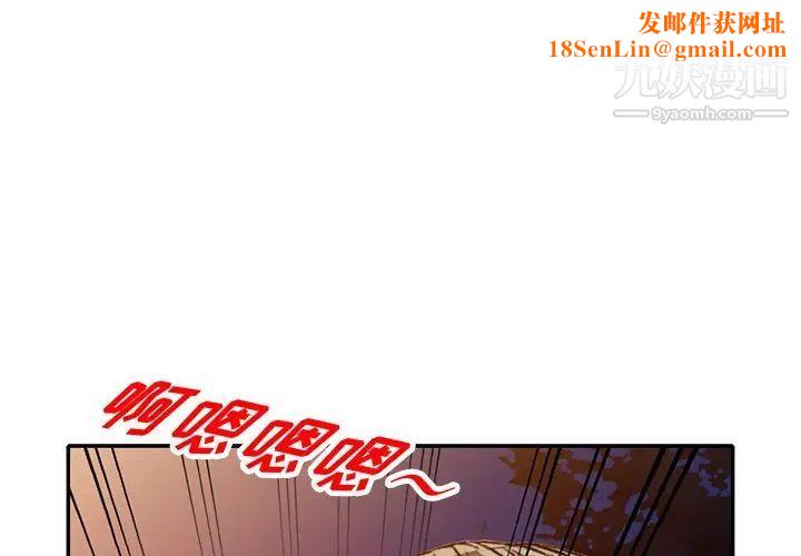 我的继妹好善良第9话