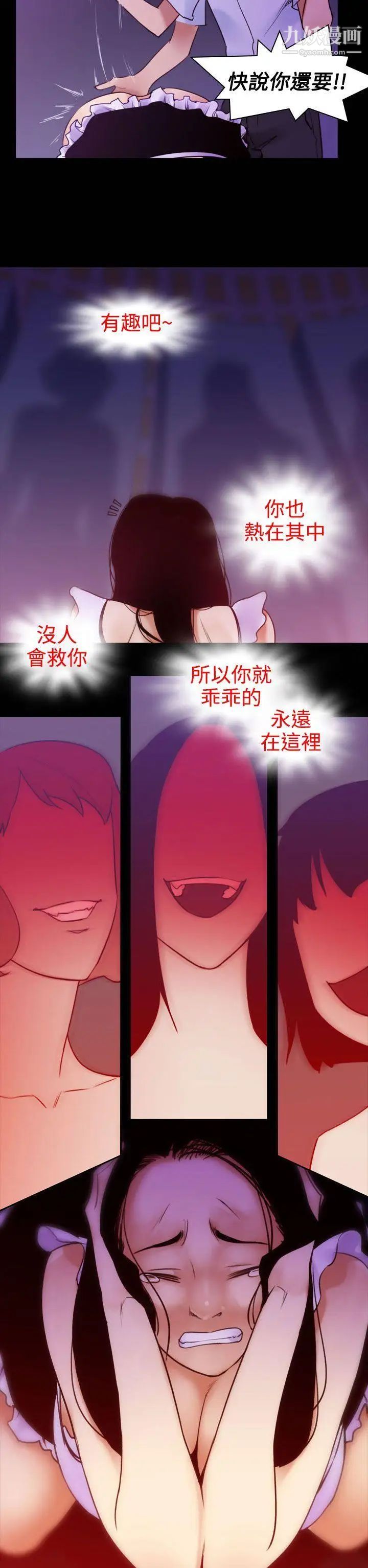 祸乱第36话-午夜的隧道8