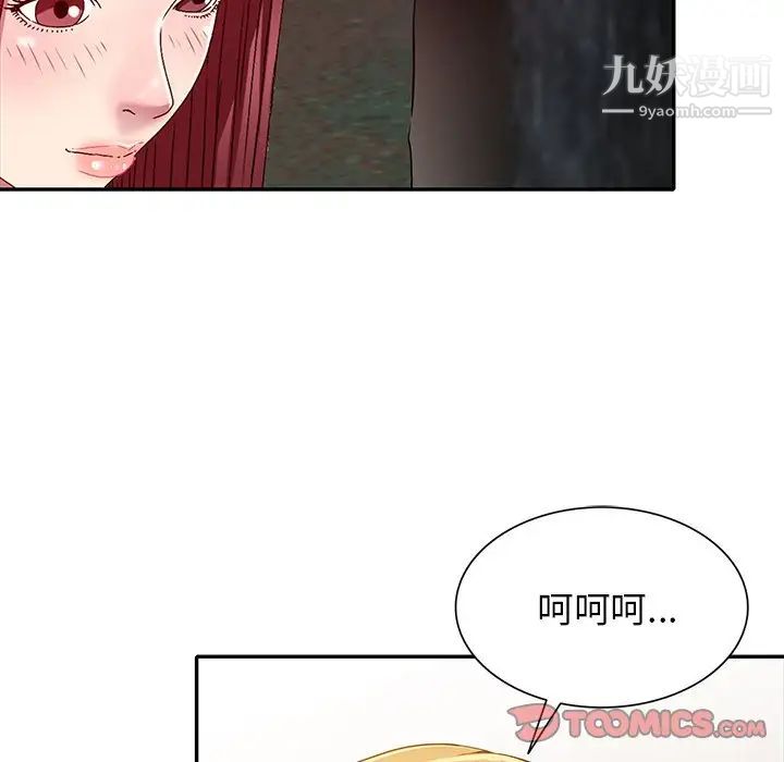 我的继妹好善良第9话