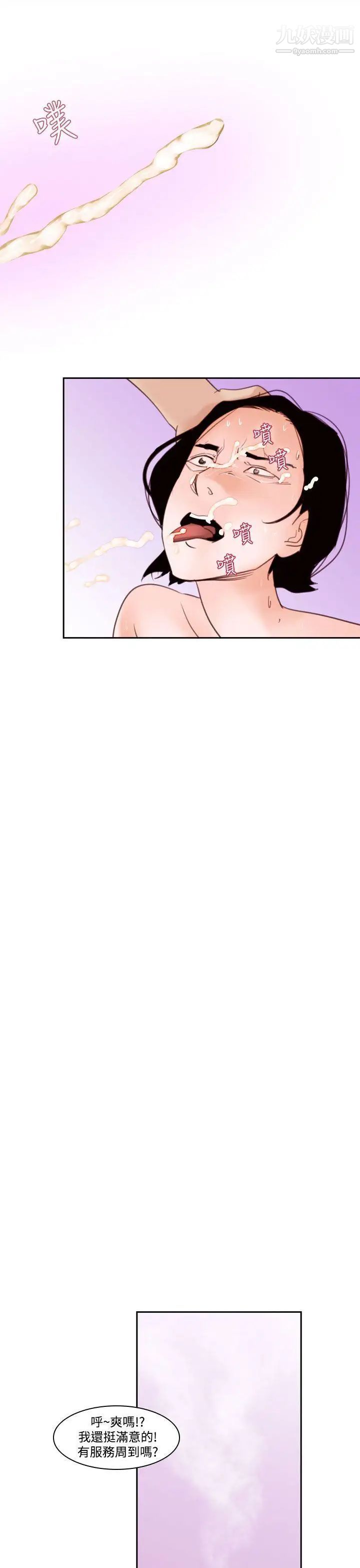 祸乱第37话-哭泣的孩子1