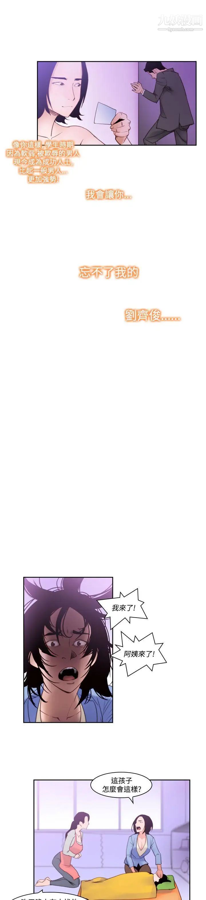 祸乱第37话-哭泣的孩子1