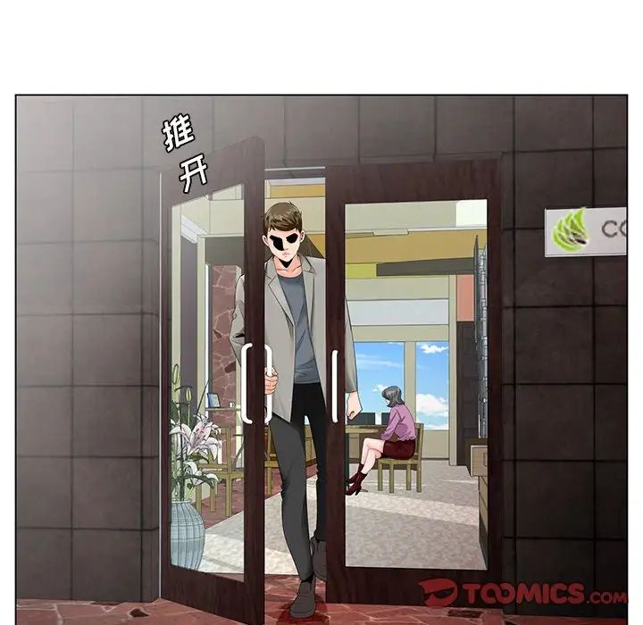 哥哥怀中的初恋第24话