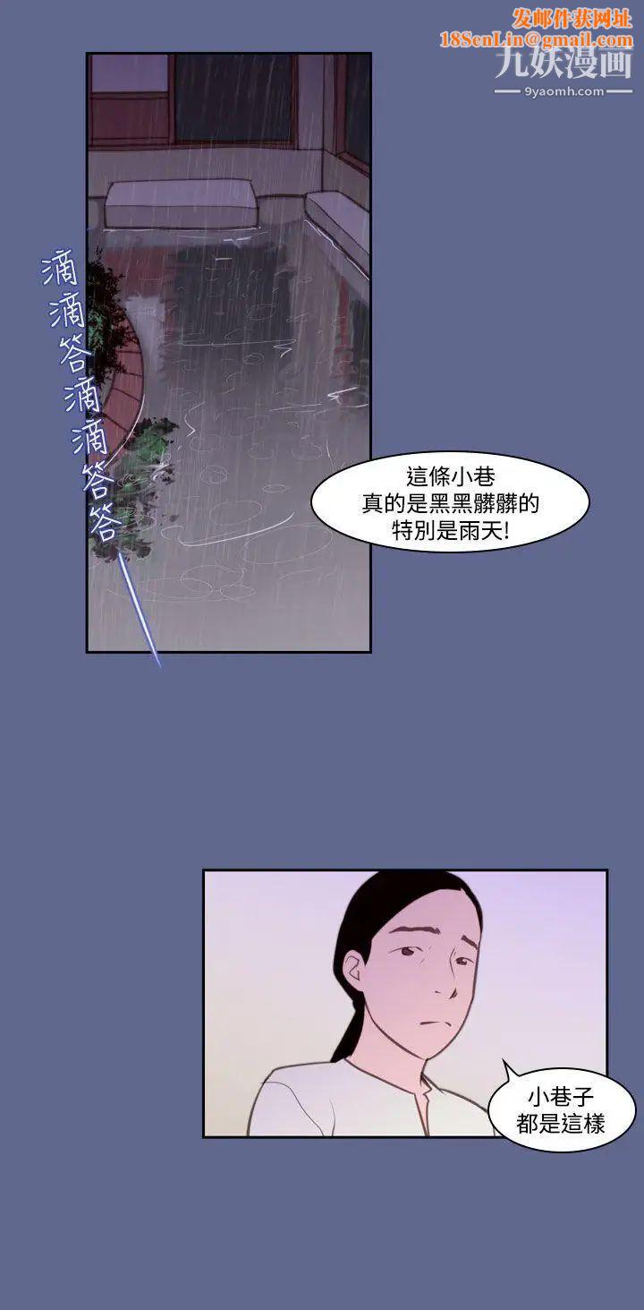 祸乱第38话-哭泣的孩子2