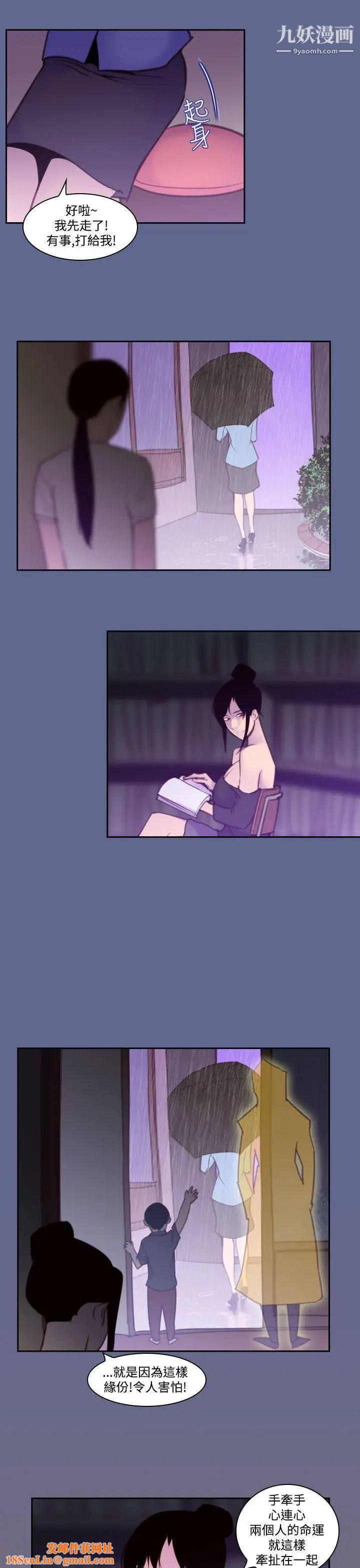 祸乱第38话-哭泣的孩子2