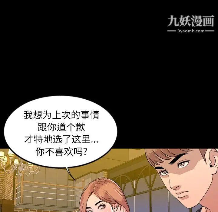 今天有空吗？第12话