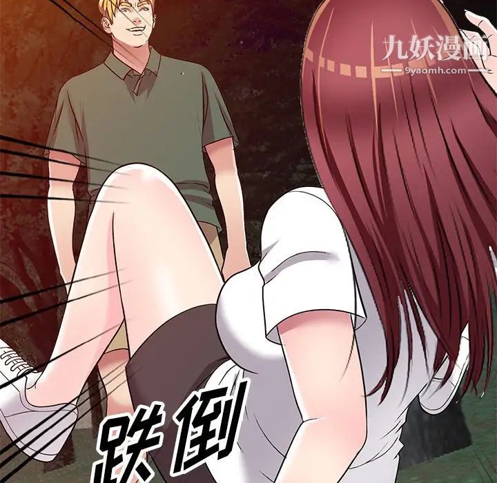 我的继妹好善良第9话