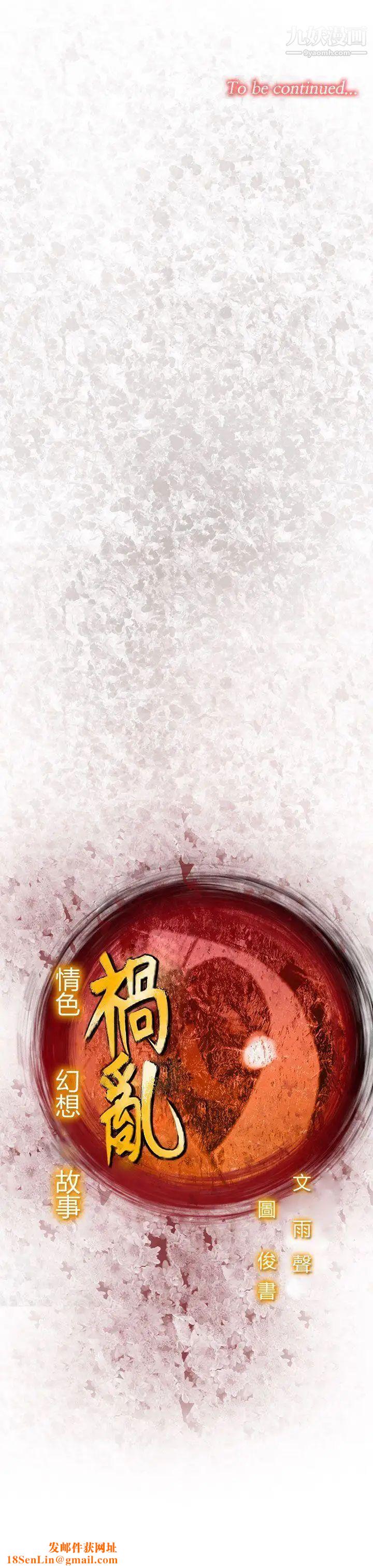 祸乱第38话-哭泣的孩子2