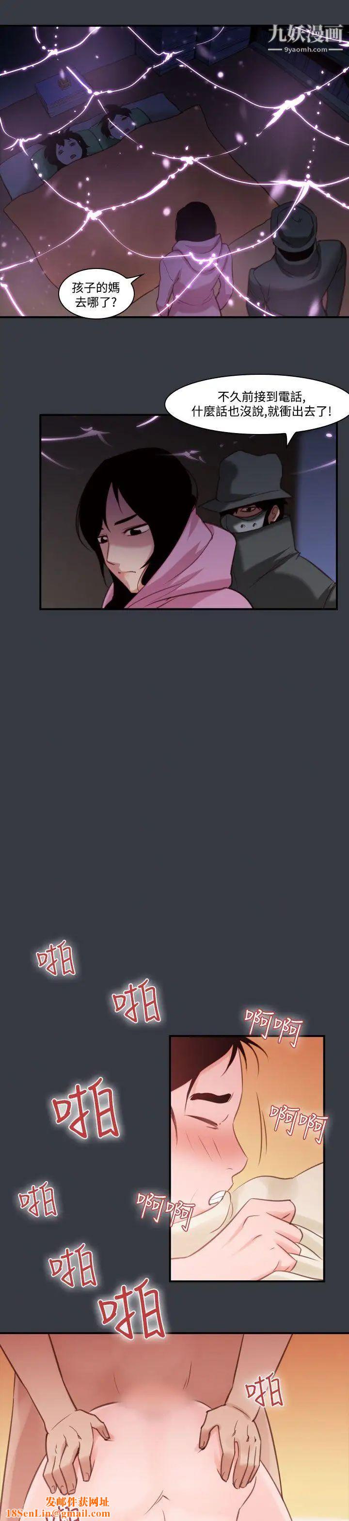 祸乱第39话-哭泣的孩子3