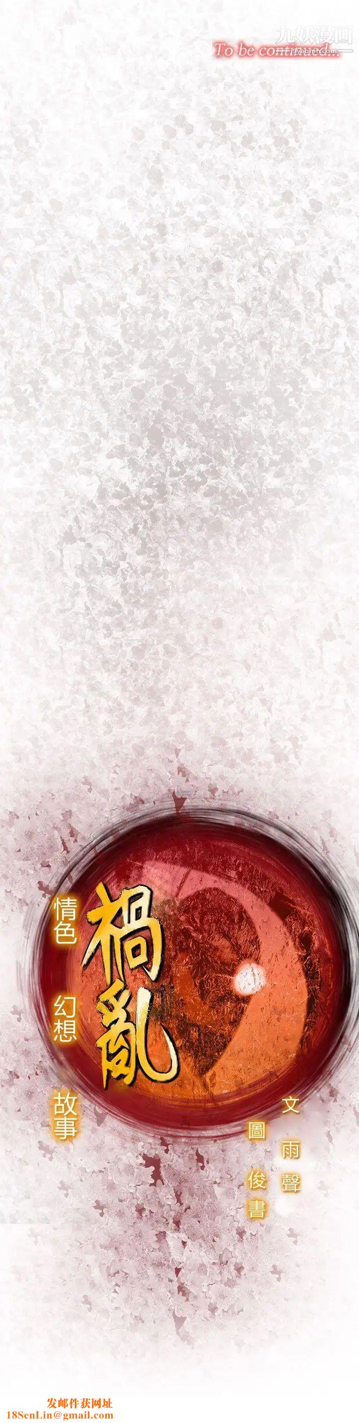 祸乱第39话-哭泣的孩子3