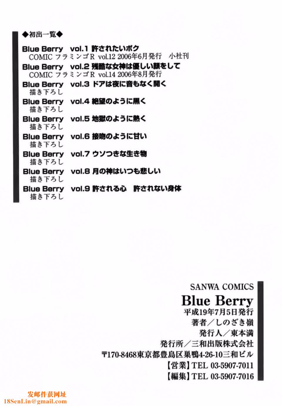 [しのざき岭]BlueBerry[しのざき岭]BlueBerry