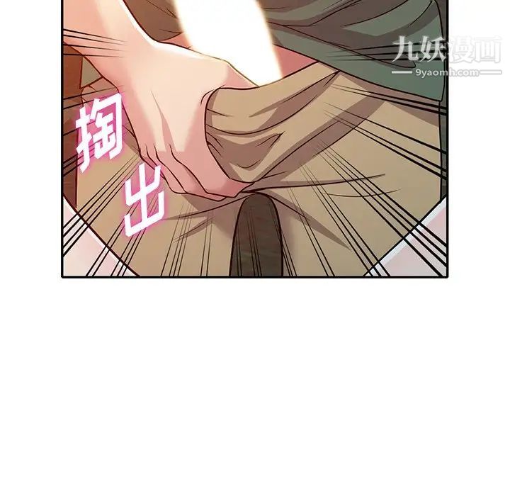 我的继妹好善良第9话